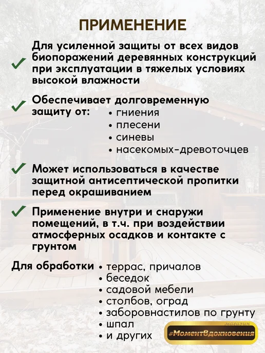 GOLDBASTIK Антисептик для дерева Биоконтакт BB26 концентрат 1 кг, 1 кг, фото 2