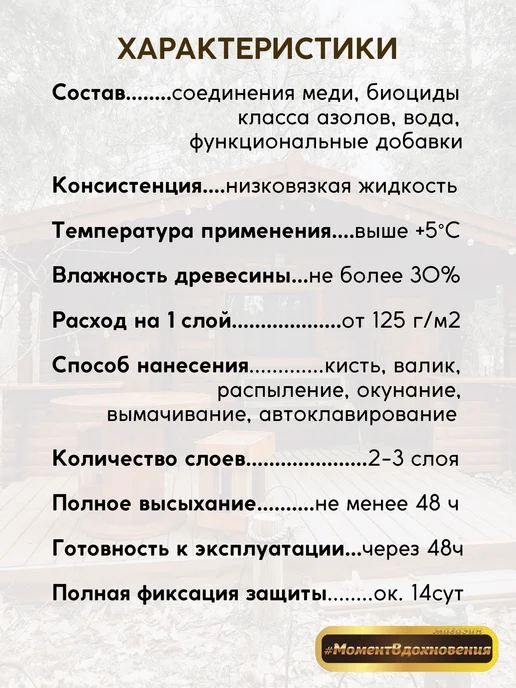 GOLDBASTIK Антисептик для дерева Биоконтакт BB26 концентрат 1 кг, 1 кг, фото 3