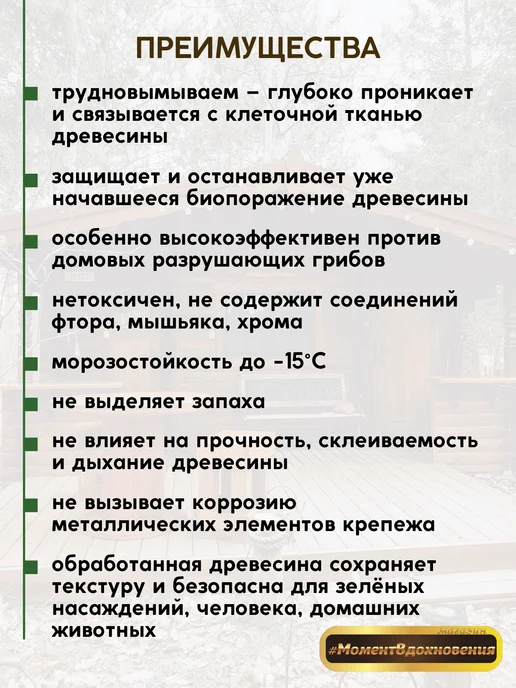 GOLDBASTIK Антисептик для дерева Биоконтакт BB26 концентрат 1 кг, 1 кг, фото 4