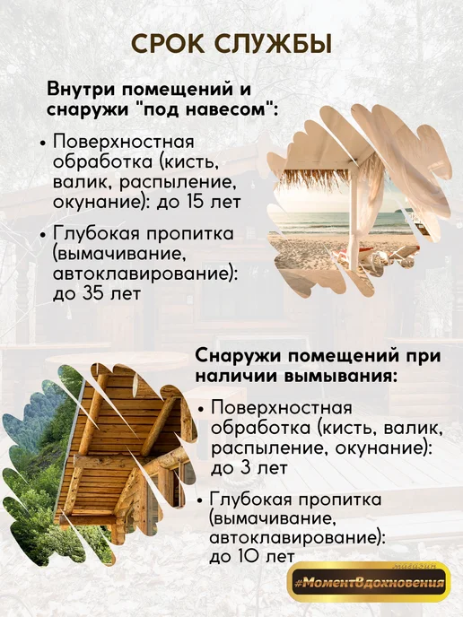 GOLDBASTIK Антисептик для дерева Биоконтакт BB26 концентрат 1 кг, 1 кг, фото 6