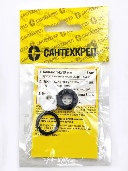 Сантехкреп Набор Сантехник №12 для ремонта кран-буксы "Самара", черный, фото 3