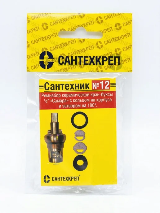 Сантехкреп Набор Сантехник №12 для ремонта кран-буксы "Самара", черный, фото 4