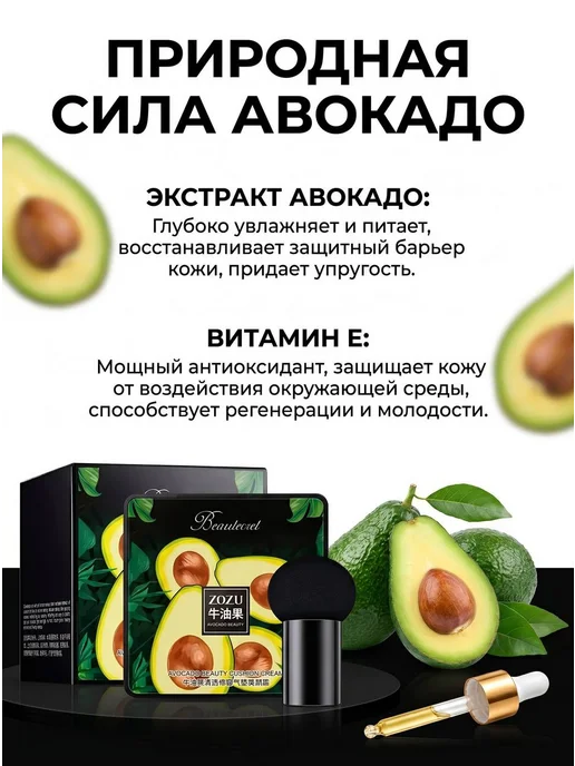 Кушон для лица, крем тональная основа, консилер, бежевый, фото 2