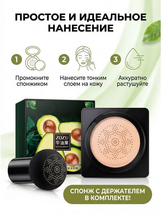 Кушон для лица, крем тональная основа, консилер, бежевый, фото 3