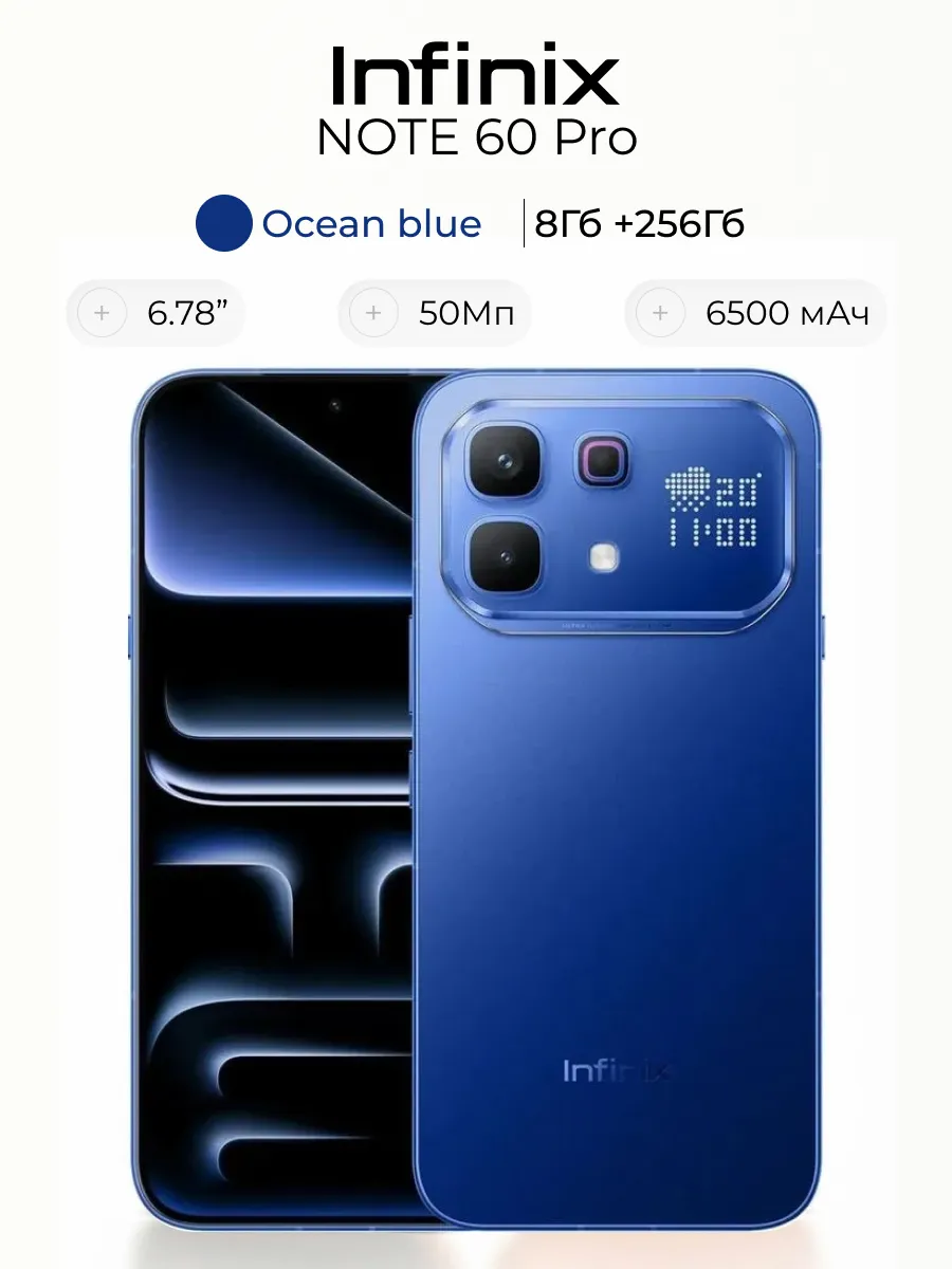 Смартфон Note 60 Pro X6878 8 256 GB Infinix 1029216269 купить в интернет‑магазине Wildberries