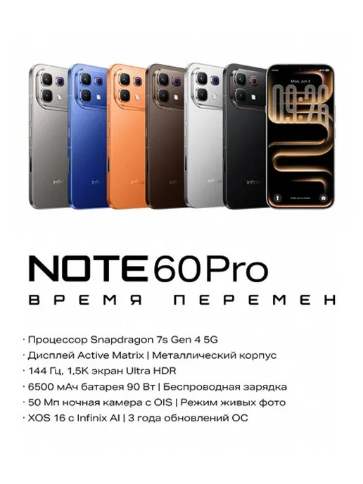 Смартфон Infinix Note 60 Pro 8/256 ГБ, оранжевый, фото 2