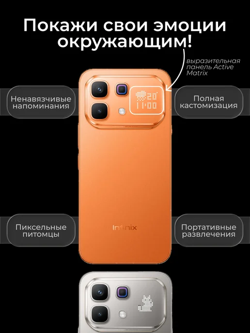 Смартфон Infinix Note 60 Pro 8/256 ГБ, оранжевый, фото 5