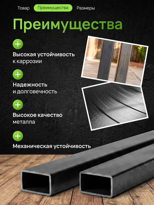 Профильная труба металлическая 30*20*1 длина 1050 мм 2 шт, 30x20x1, 2 шт, фото 2