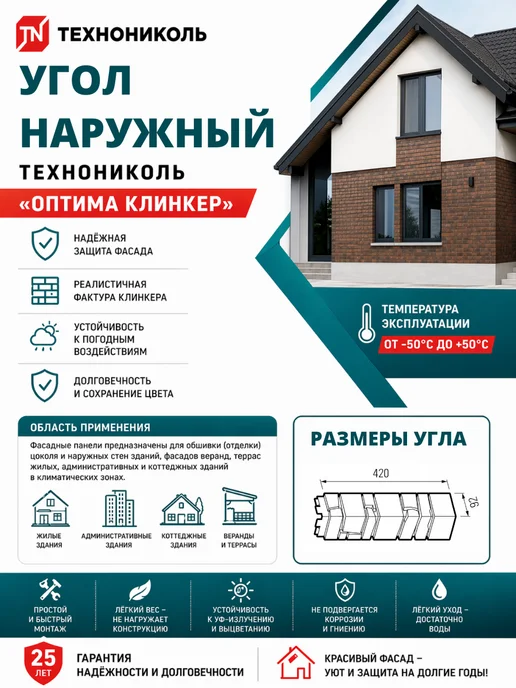 ТехноНИКОЛЬ Угол наружный Оптима Клинкер слоновая кость 1 упаковка, бежевый, фото 2