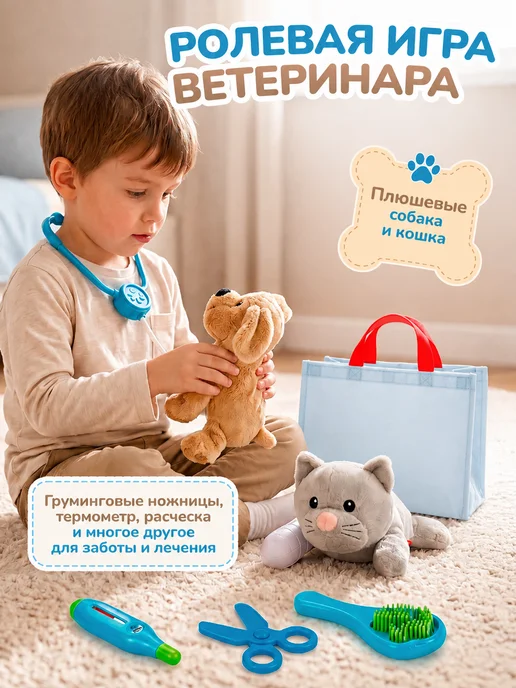 TrendToys Игровой набор доктора детский Ветеринар с кошкой и собакой, вариант, фото 3