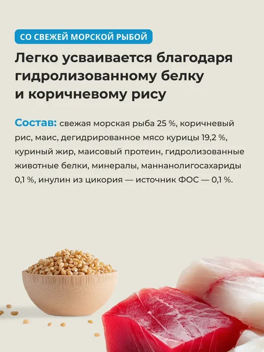 Сухой корм ALMO NATURE Кошек Морской для собак, взрослые, рыба, 2 кг, фото 5