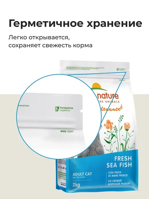 Сухой корм ALMO NATURE Кошек Морской для собак, взрослые, рыба, 2 кг, фото 8