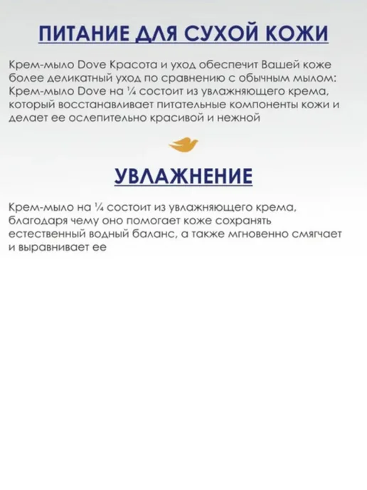 Dove Крем-мыло Pink увлажняющее для лица и тела, 135 г, 135 г, фото 2