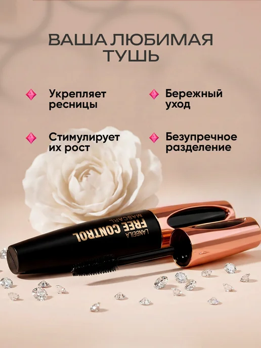 Черная тушь для ресниц суперобъем и удлинение, черный, фото 2
