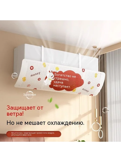 Защитный щиток Удача сопутствует снова!, вариант, фото 2