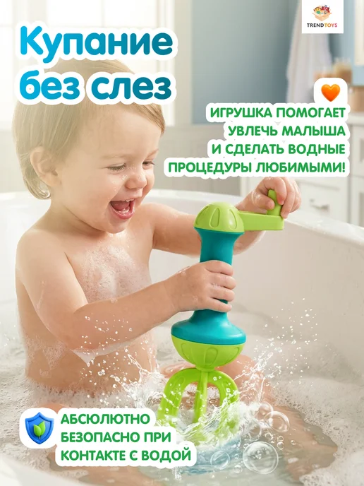TrendToys Игрушка для купания в ванной, для бассейна, вариант, фото 4
