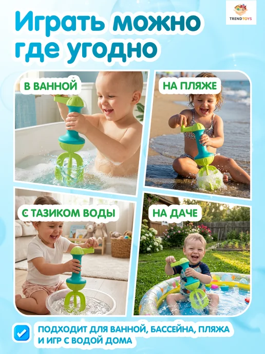 TrendToys Игрушка для купания в ванной, для бассейна, вариант, фото 5
