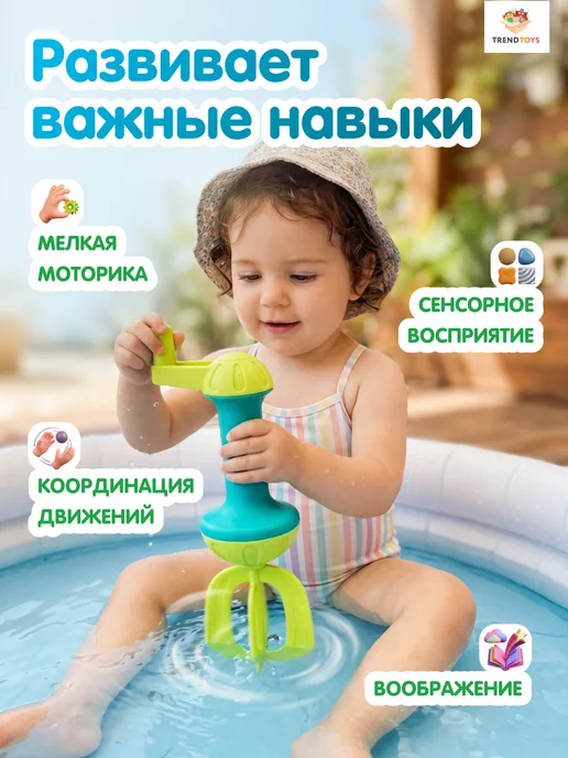 TrendToys Игрушка для купания в ванной, для бассейна, вариант, фото 7