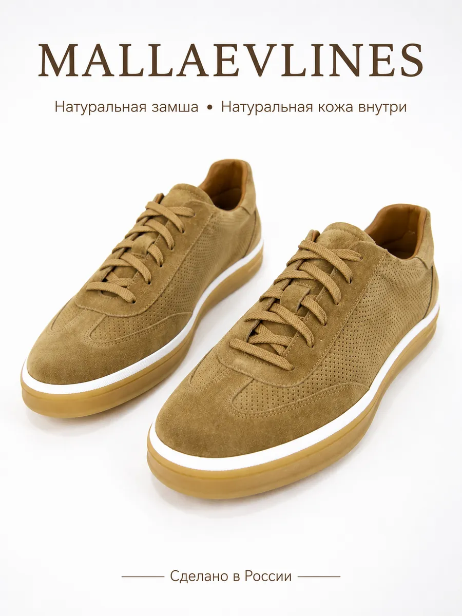 Кеды кожаные повседневные