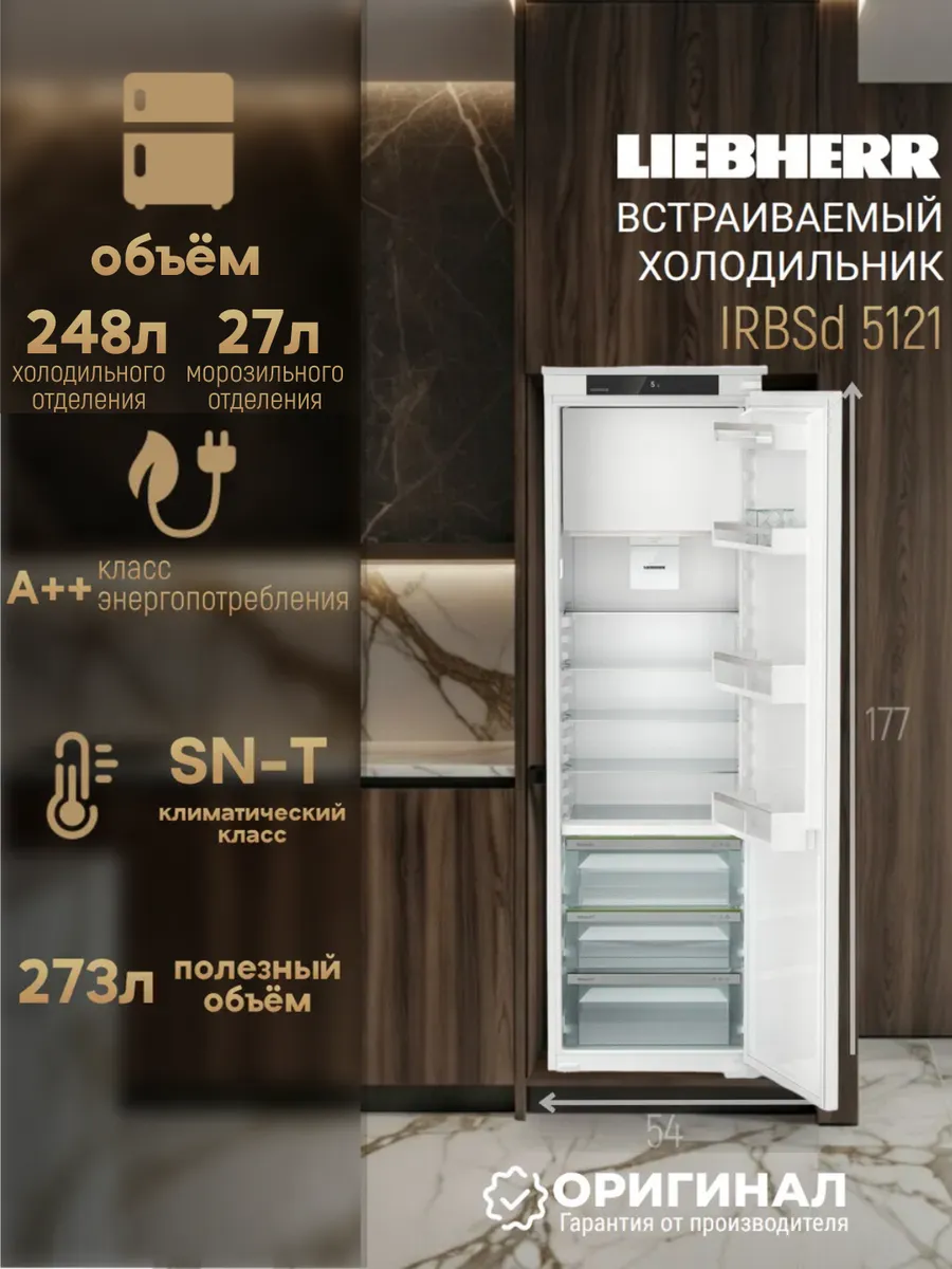 Liebherr Встраиваемый холодильник IRBSd 5121