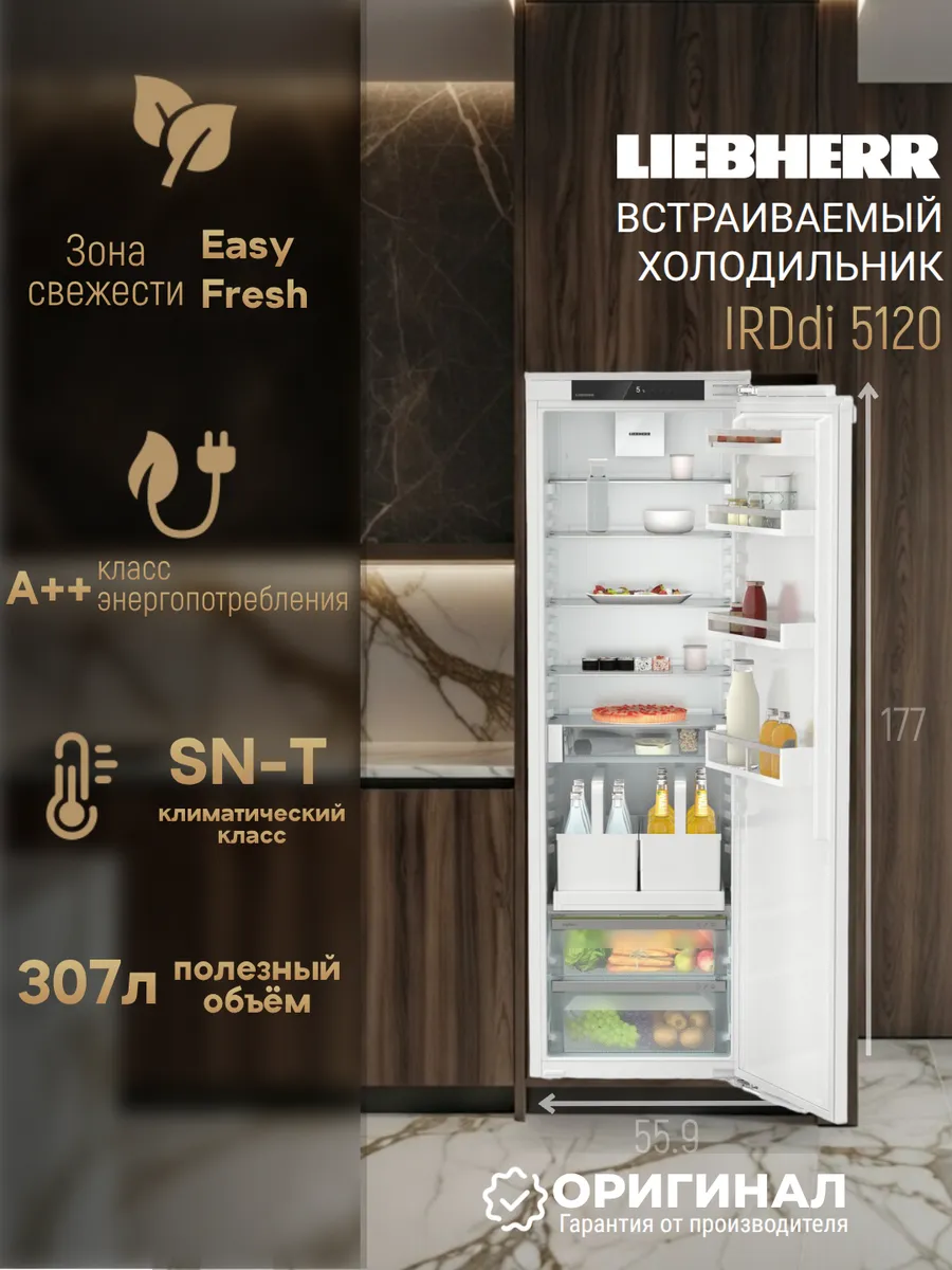 Liebherr Встраиваемый холодильник IRDdi 5120