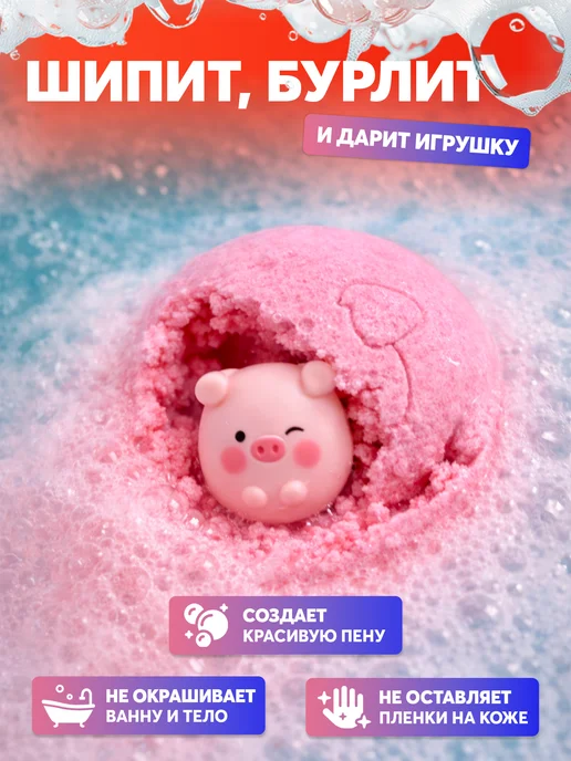 BUNNY BOMB Бомбочки для ванны с сюрпризом, вариант, фото 7