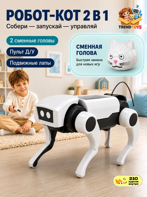 TrendToys Робот кот на радиоуправлении интерактивная игрушка, черный