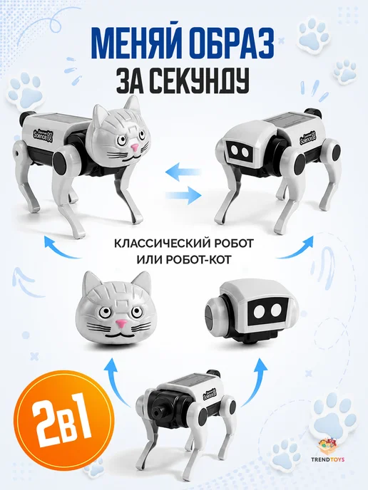 TrendToys Робот кот на радиоуправлении интерактивная игрушка, черный, фото 2