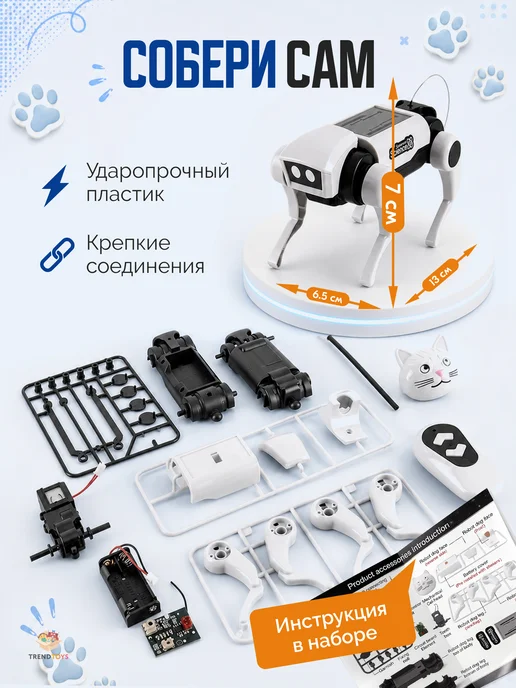 TrendToys Робот кот на радиоуправлении интерактивная игрушка, черный, фото 5