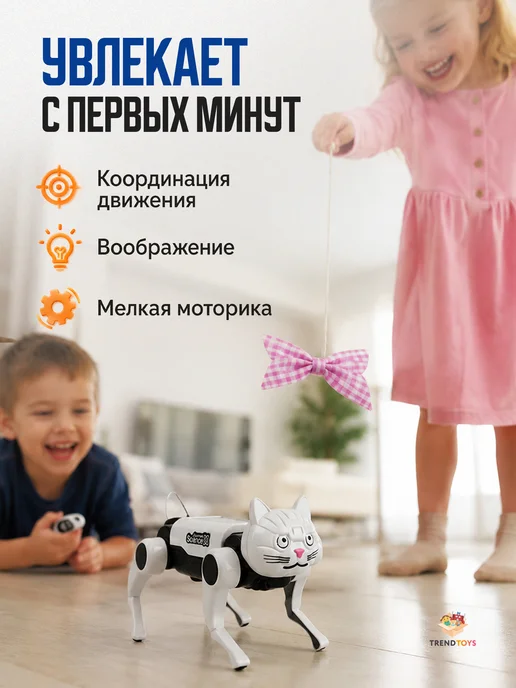 TrendToys Робот кот на радиоуправлении интерактивная игрушка, черный, фото 6