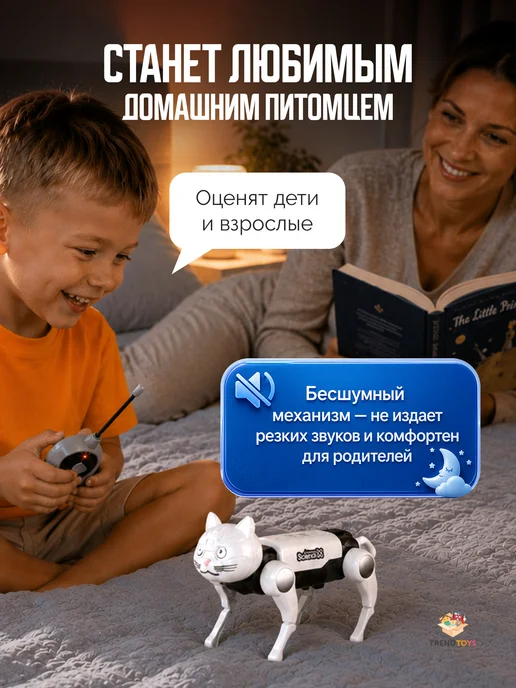 TrendToys Робот кот на радиоуправлении интерактивная игрушка, черный, фото 7