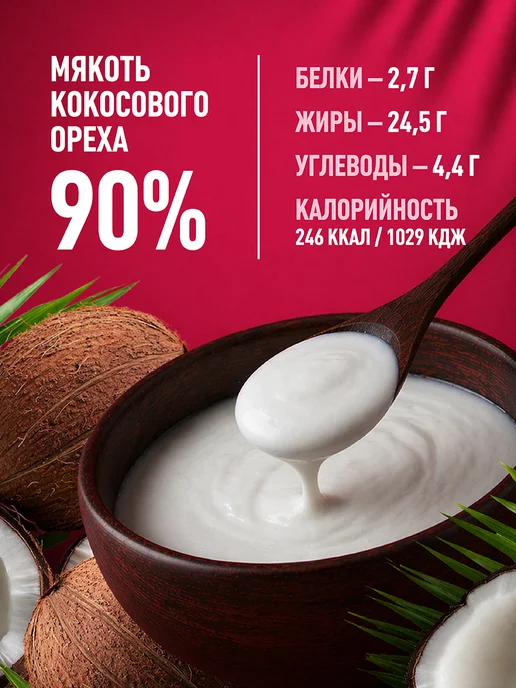 KARA Кокосовые сливки 24% 65 мл 9 упаковок Тетра Пак, 65 мл, фото 2