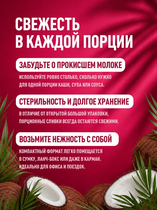KARA Кокосовые сливки 24% 65 мл 9 упаковок Тетра Пак, 65 мл, фото 5