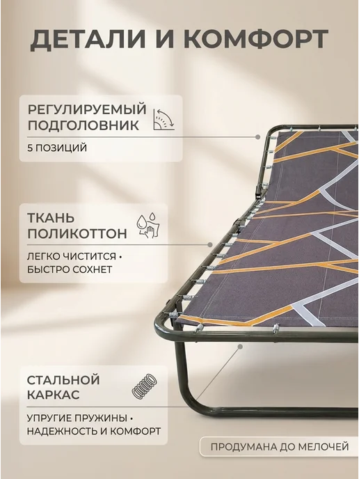 Ярославские раскладушки Раскладушка детская с матрасом, 5 см, кровать взрослая без матраса, фото 3