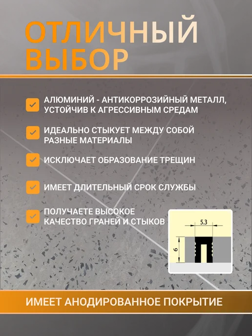Профильопт Разделительный теневой профиль, 3 шт по 0.9 м, 3 шт, 0,9 м, фото 2