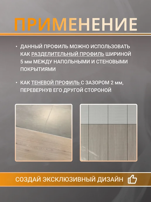 Профильопт Разделительный теневой профиль, 3 шт по 0.9 м, 3 шт, 0,9 м, фото 3