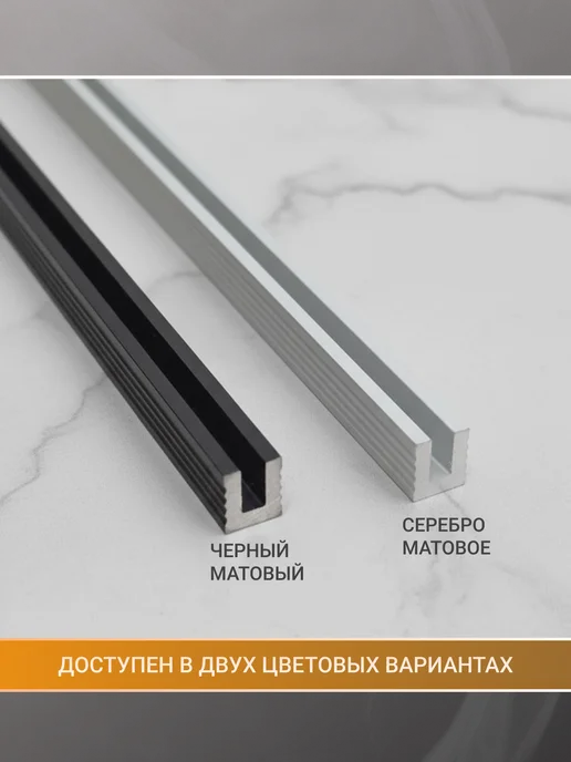 Профильопт Разделительный теневой профиль, 3 шт по 0.9 м, 3 шт, 0,9 м, фото 4