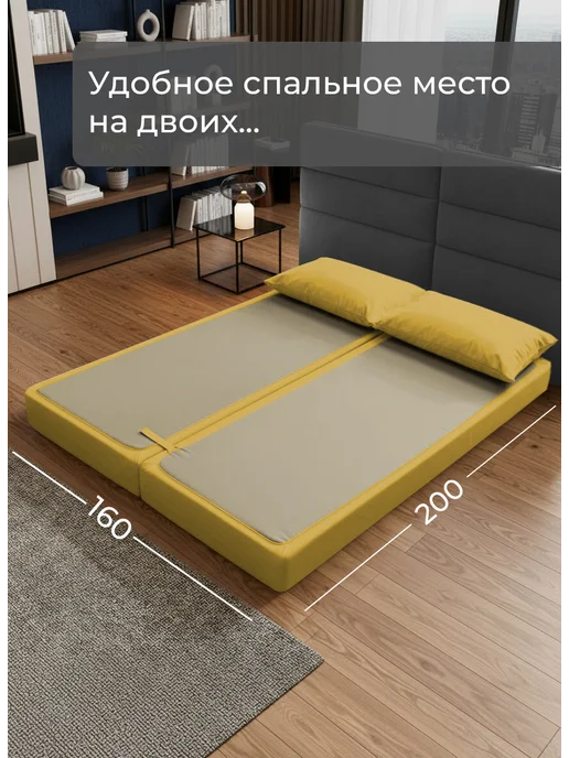 CITYHD Диван бескаркасный раскладной Брюссель Лайт, желтый, фото 2