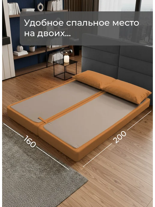 CITYHD Диван бескаркасный раскладной Брюссель Лайт, оранжевый, фото 2