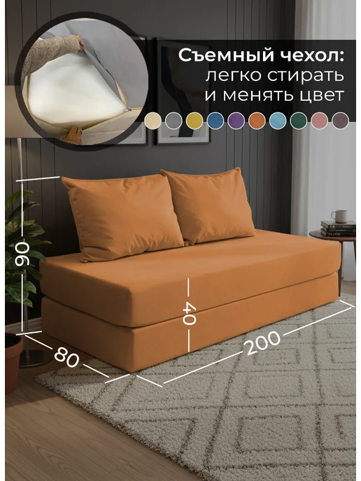 CITYHD Диван бескаркасный раскладной Брюссель Лайт, оранжевый, фото 3