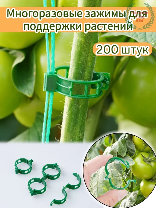 Подвязка для растений, 100 шт, 100 шт, фото 2