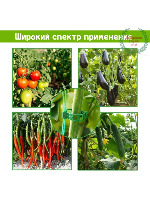 Подвязка для растений, 100 шт, 100 шт, фото 8