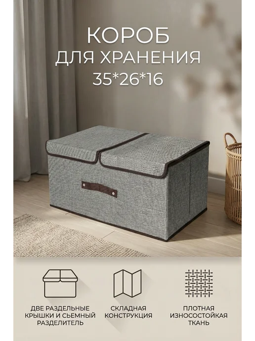 INKA HOME Коробка для хранения с крышкой, серый