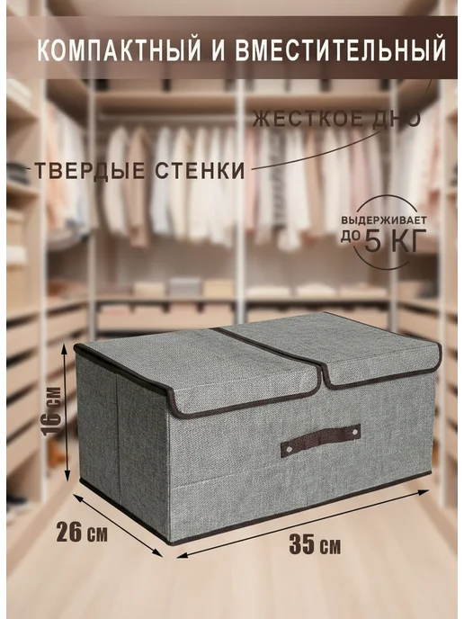 INKA HOME Коробка для хранения с крышкой, серый, фото 2