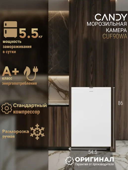 Candy Морозильная камера CUF90WA отдельностоящая, вариант