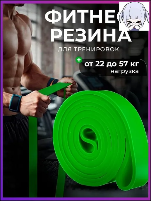 Фитнес-резинка с 5 уровнями сопротивления, вариант
