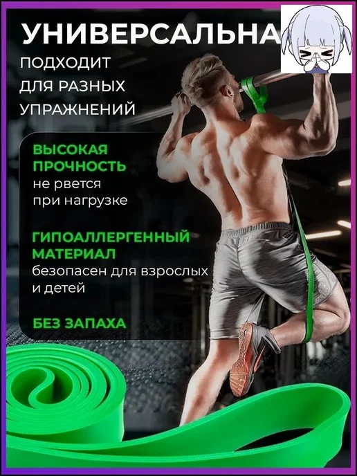 Фитнес-резинка с 5 уровнями сопротивления, вариант, фото 7