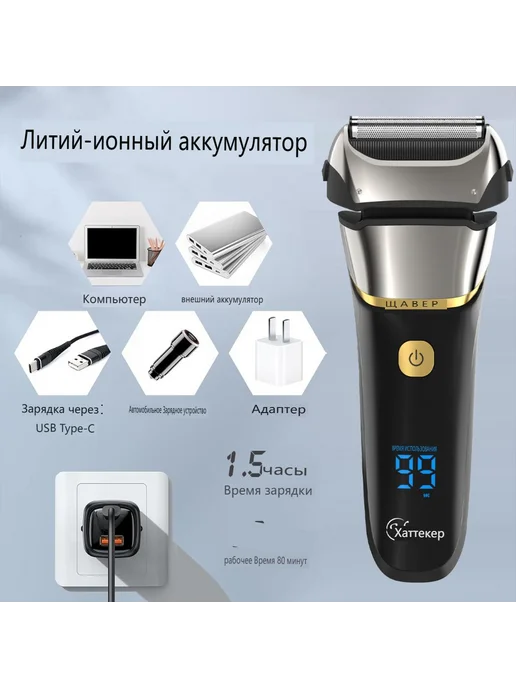 HATTEKER Электробритва HT-901, черный, черный, фото 8