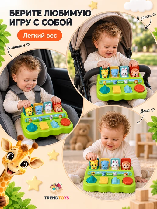 TrendToys Бизиборд для малыша Развивающая игрушка, вариант, фото 7