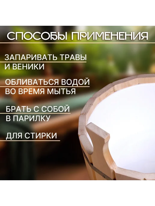Шайка-таз для бани и сауны, 9л, 9 л, фото 2